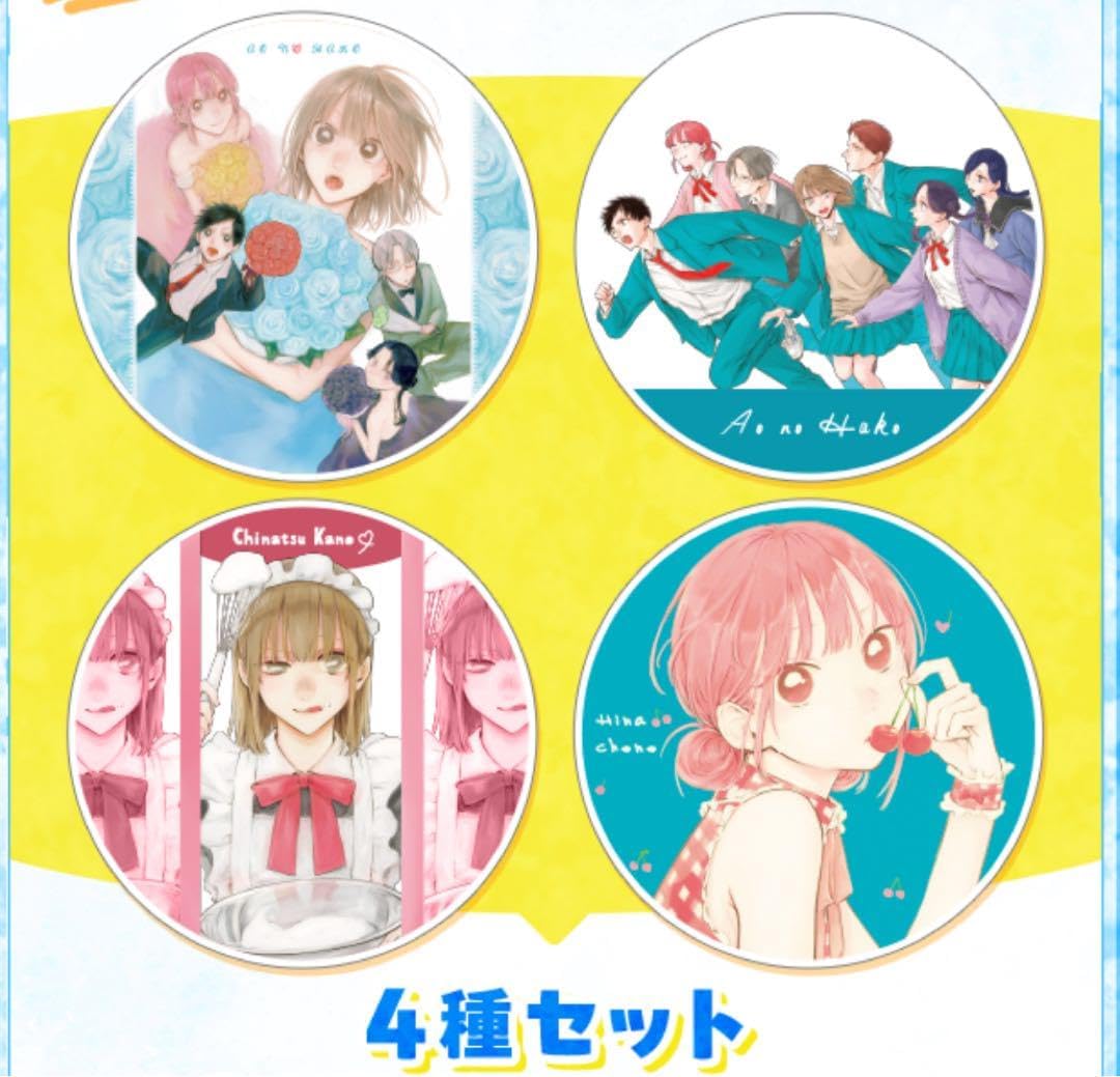 アオのハコ デジタル版週刊少年ジャンプ 応募者全員サービス 複製ミニ色紙 Amazon.co.jp: アオのハコ 色紙 週刊少年ジャンプ 応募者全員